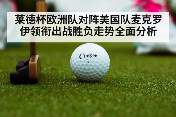 golf putting green closeup